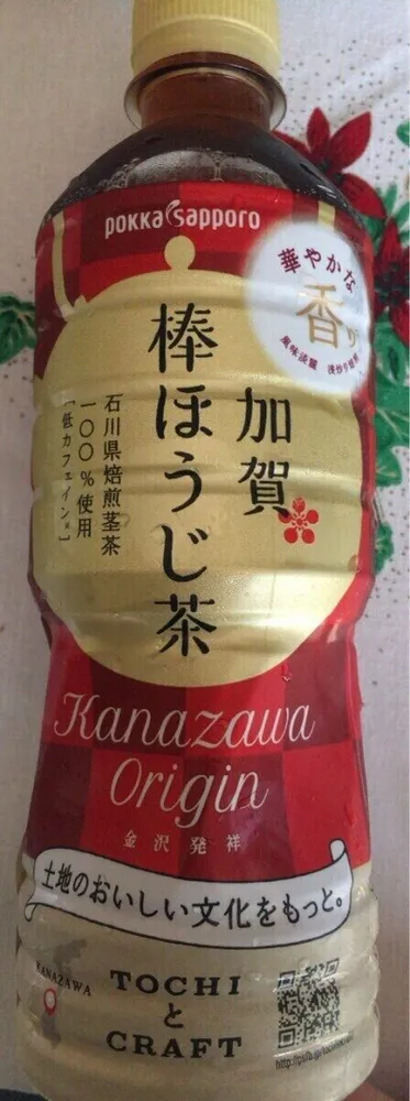 加賀 棒ほうじ茶