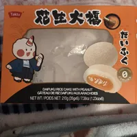 Daifuku Rice Cake With Peanuts
