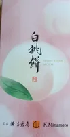 White Peach Mochi