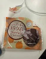 Halal Certified Baumkuchen Cake (Chocolate)