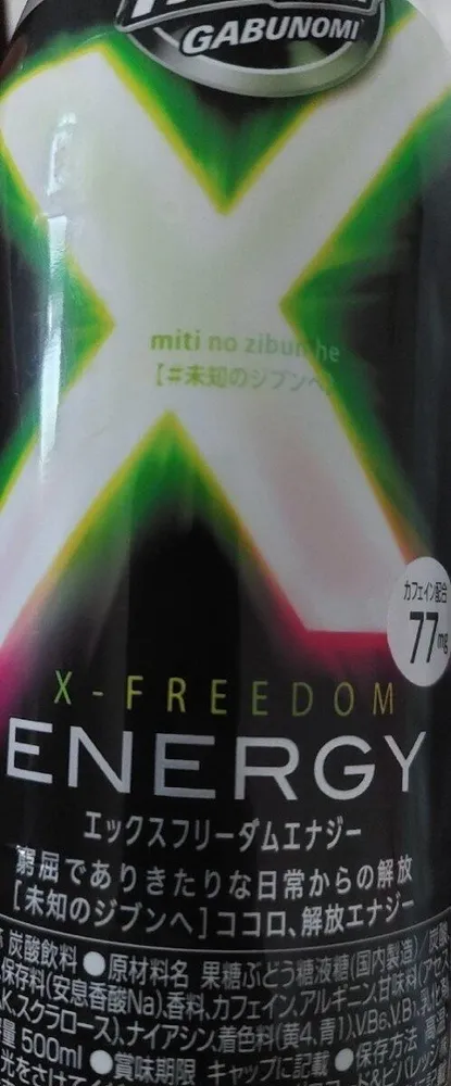 X-freedom energy