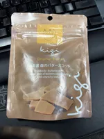 Hokkaido Butterscotch