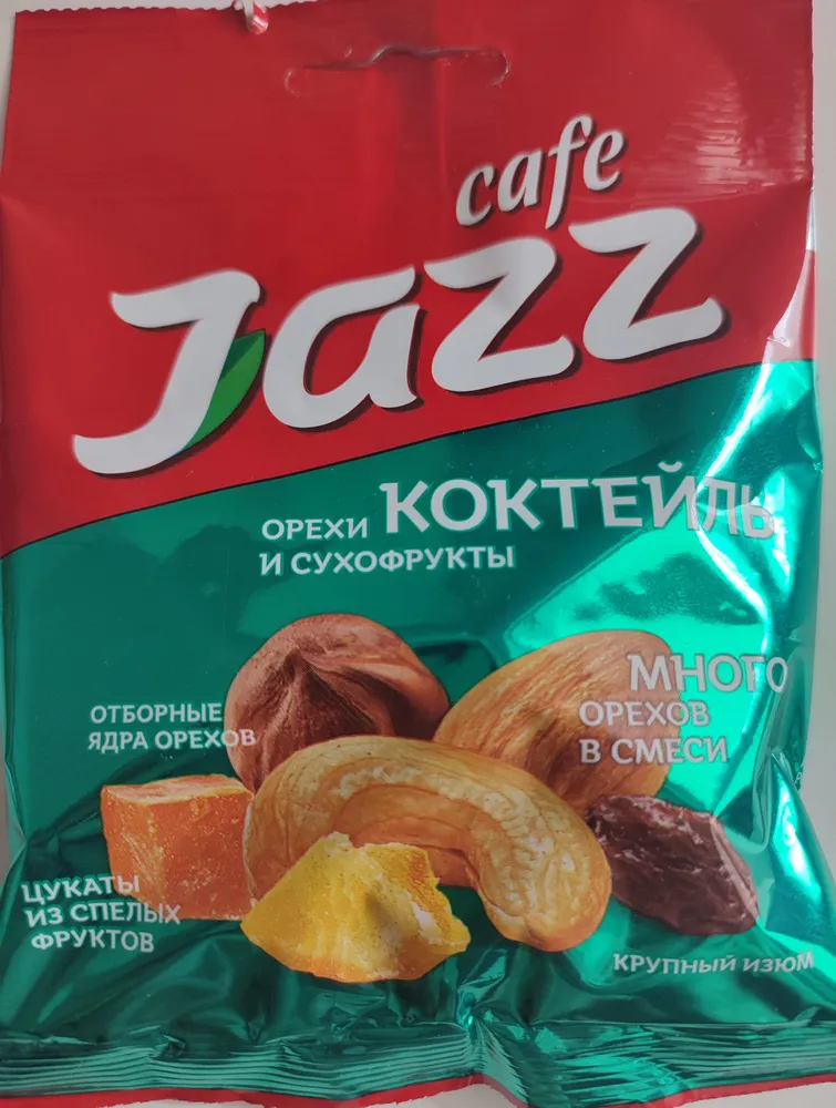 Cafe Jazz Коктейль орехи и сухофрукты