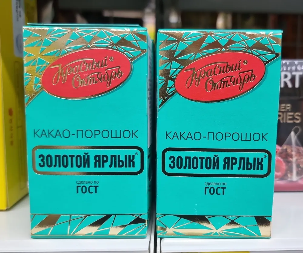 КАКАО Золотой ярлык