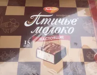 Russian Chocolate "Bird's Milk" Factory "Rotfront" 200G