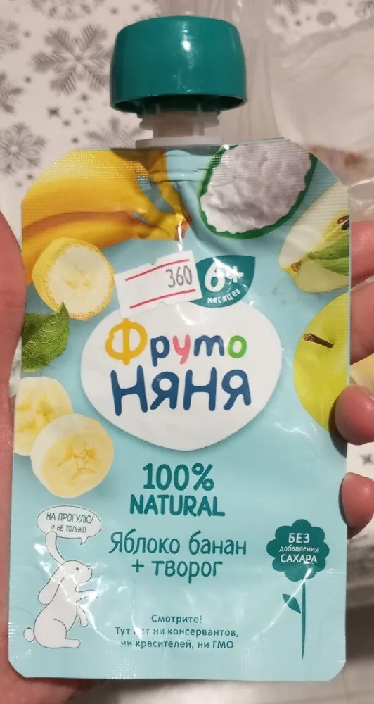 Пюре яблочно-банановое