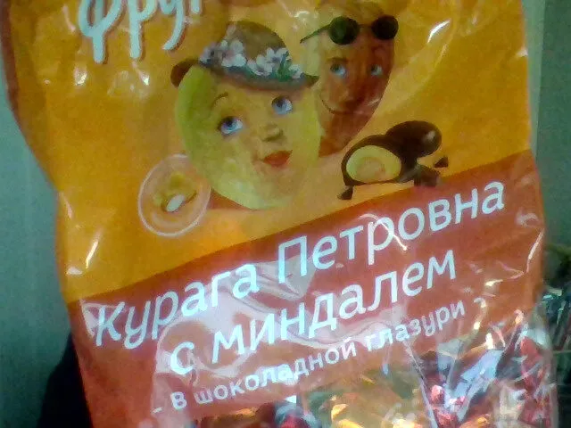 Konfekt Fruktovichi / KURAGA, MANDEL