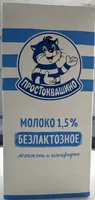 Milk (no sugar or lactose)