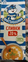 Сливки Простоквашино 200г пит.ульт.20%