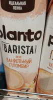 Vanilla Plombir