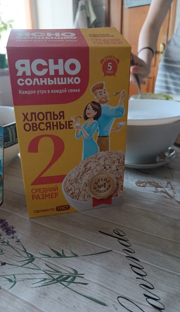 Oatmeal