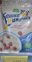 kashka minutka malinali