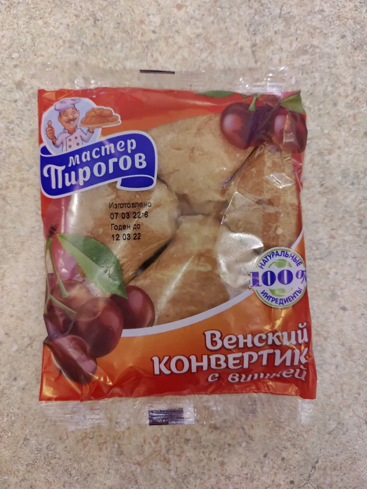 Конвертик с фруктовой начинкой (вишня)