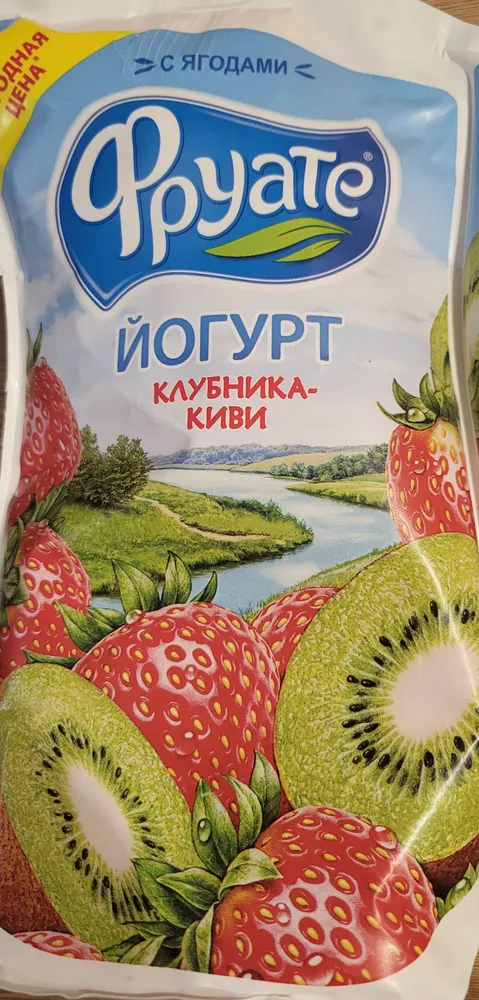 Йогурт Клубника-киви Фруате