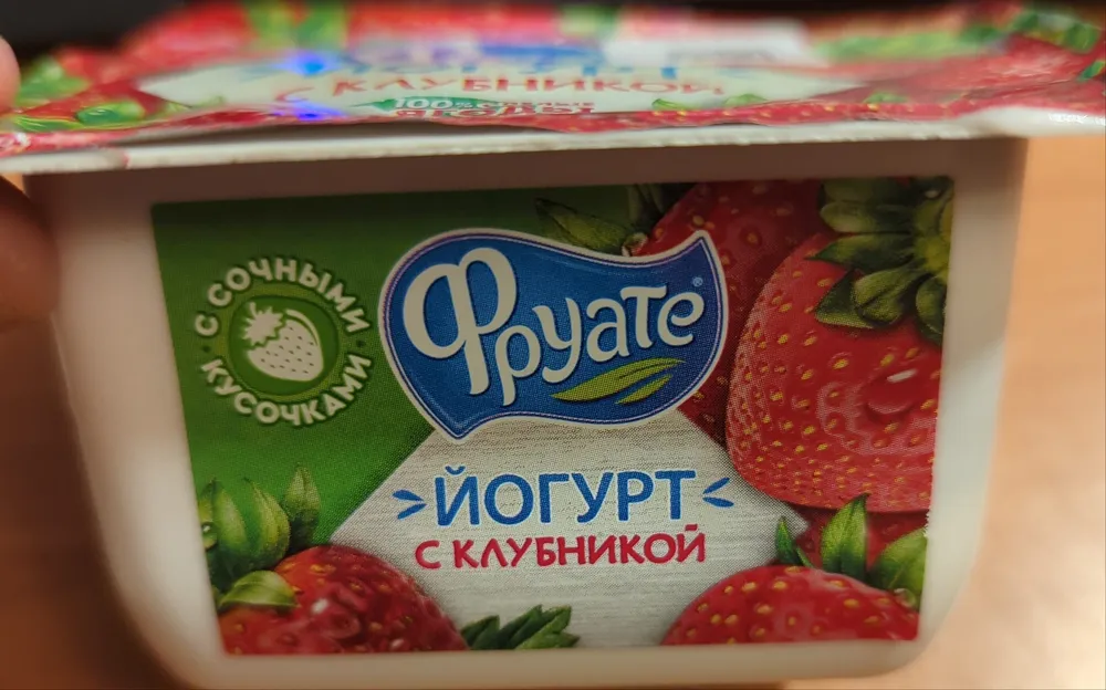 Йогурт с клубникой