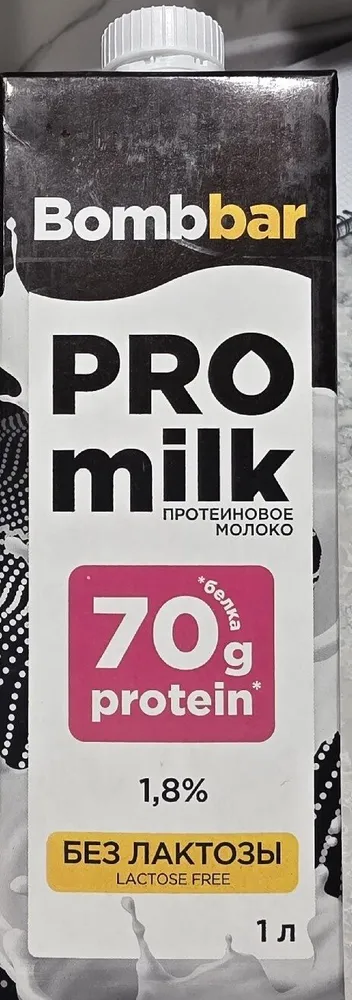 Pro Milk Lactose Free
