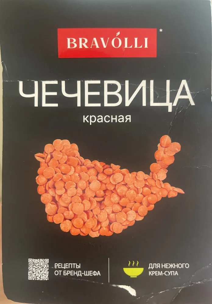 Чечевица Красная