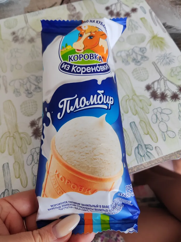 Пломбир Ванильный в вафельном стаканчике