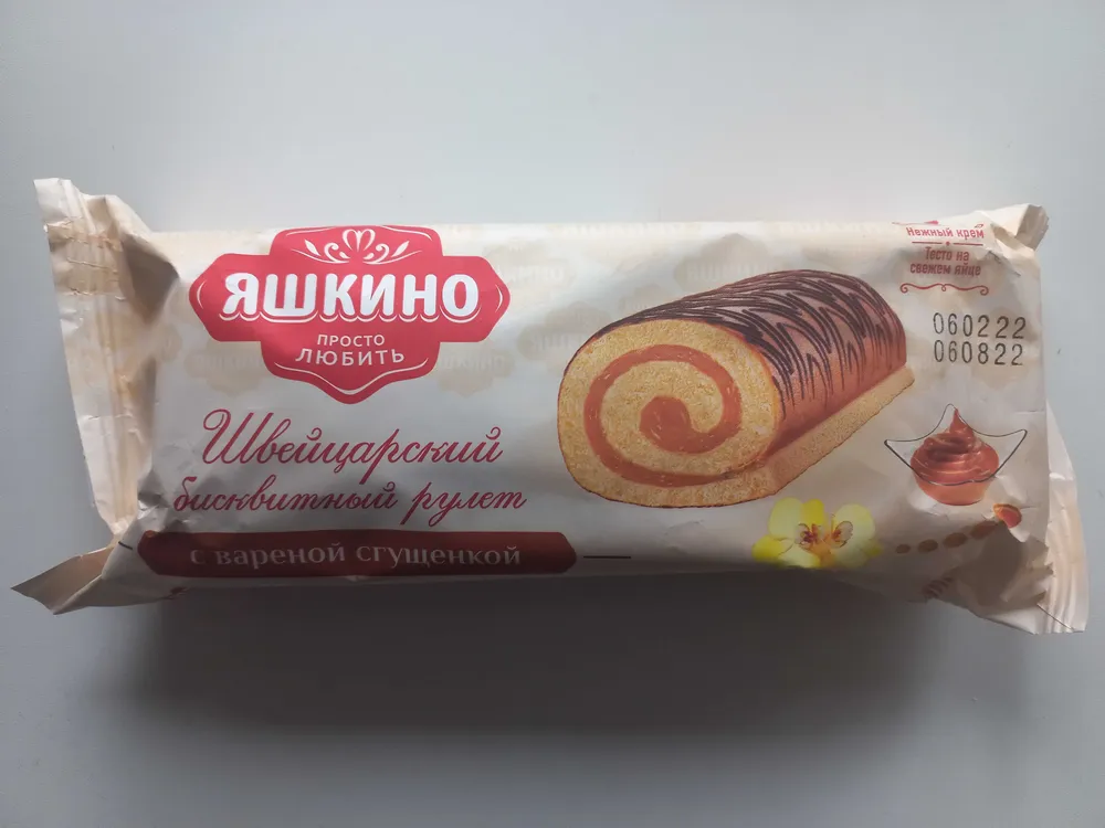 рулет яшкино со сгухой смотка