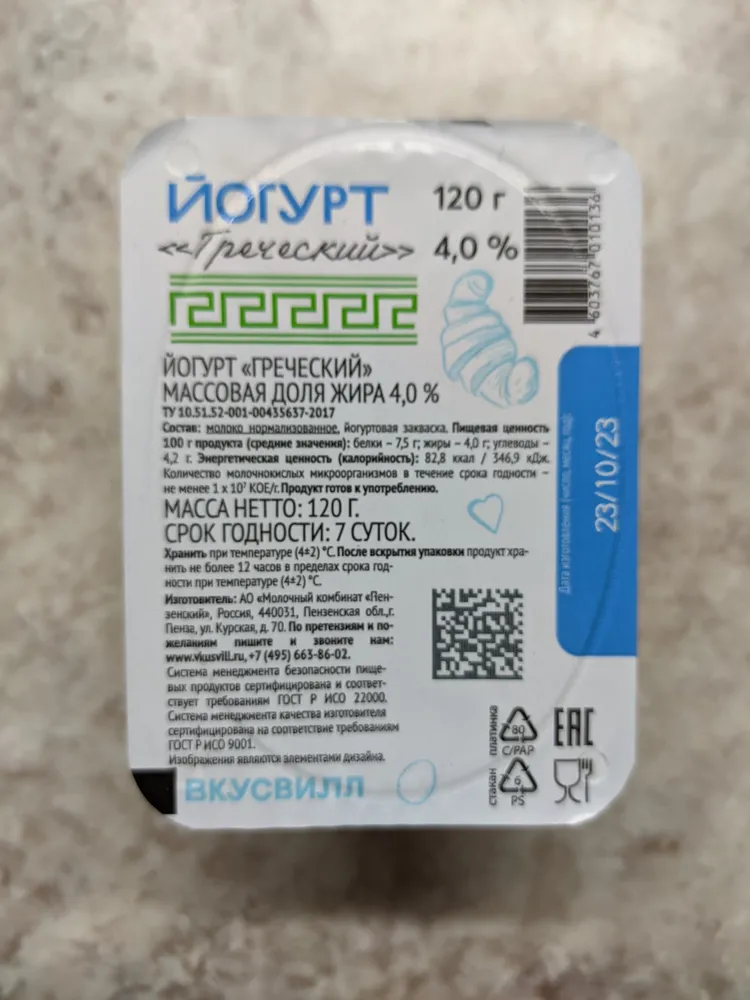 Греческий йогурт