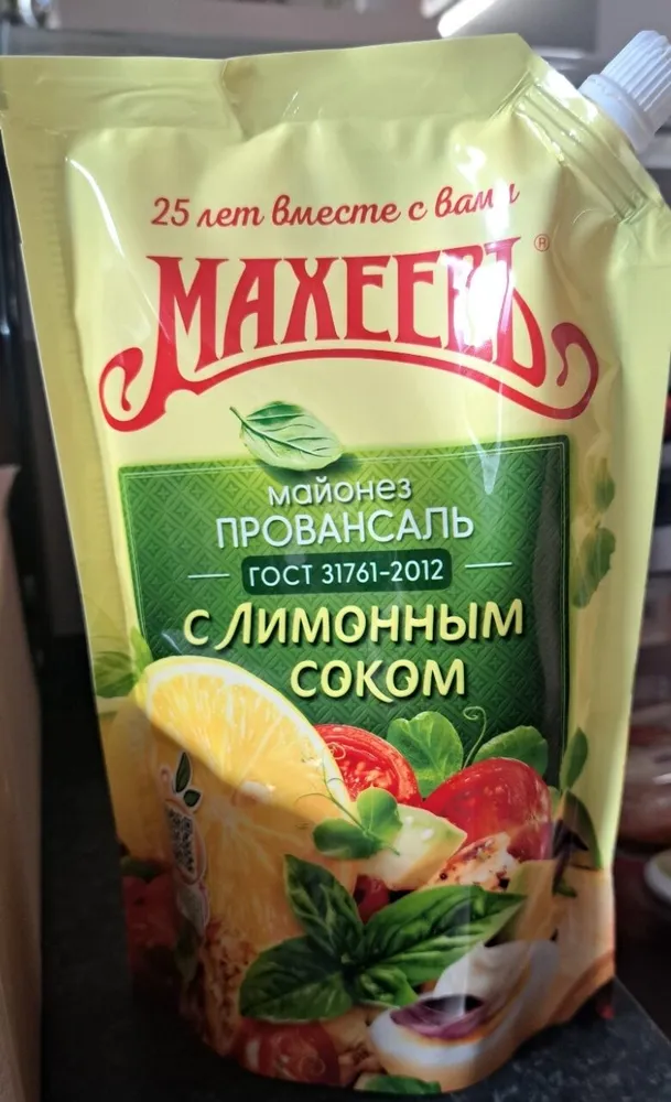 Mayonnaise Provençale