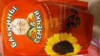 "Babkini" Sunflower Seeds