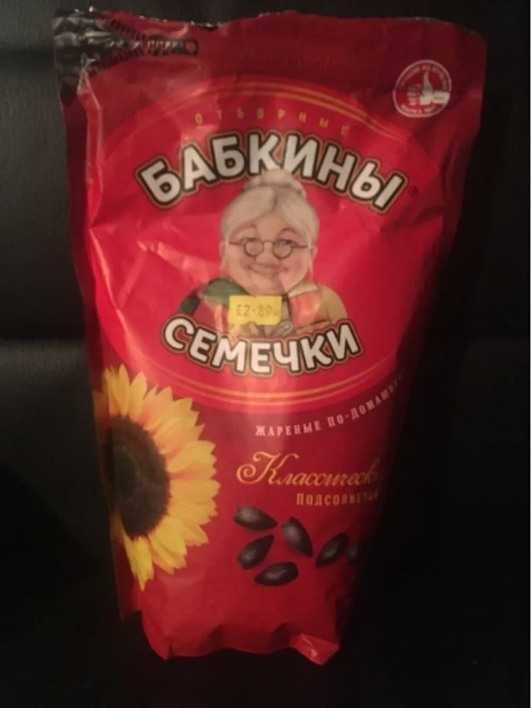 Babkiny Sunflower Seeds