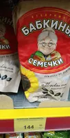 Бабкины семечки