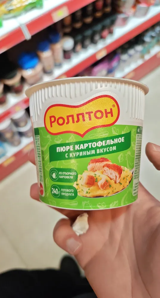 Картофельное Пюре С Куриным Вкусом