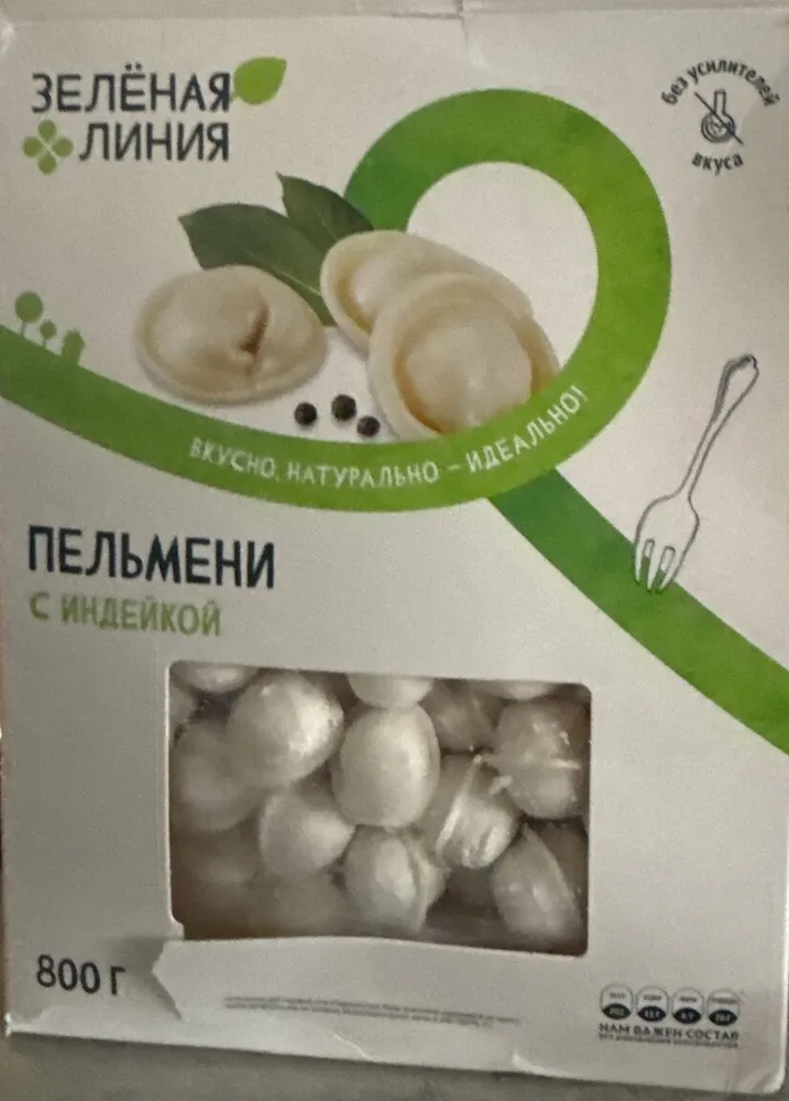 пельмени с индейкой