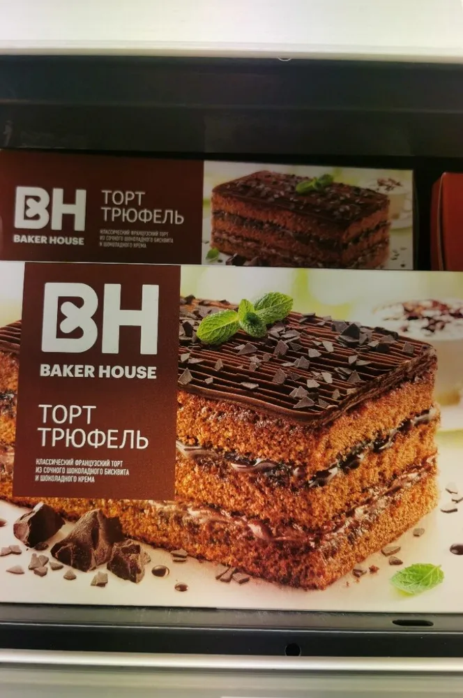 Торт Трюфель