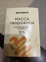 Масса Творожная С Соленой Карамелью И Арахисом