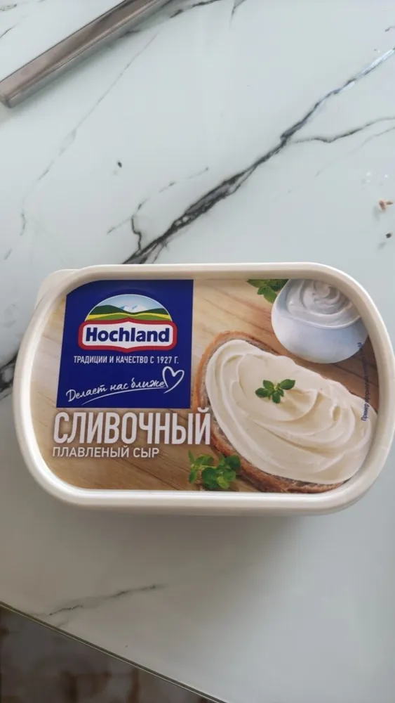 Хохланд сливочный
