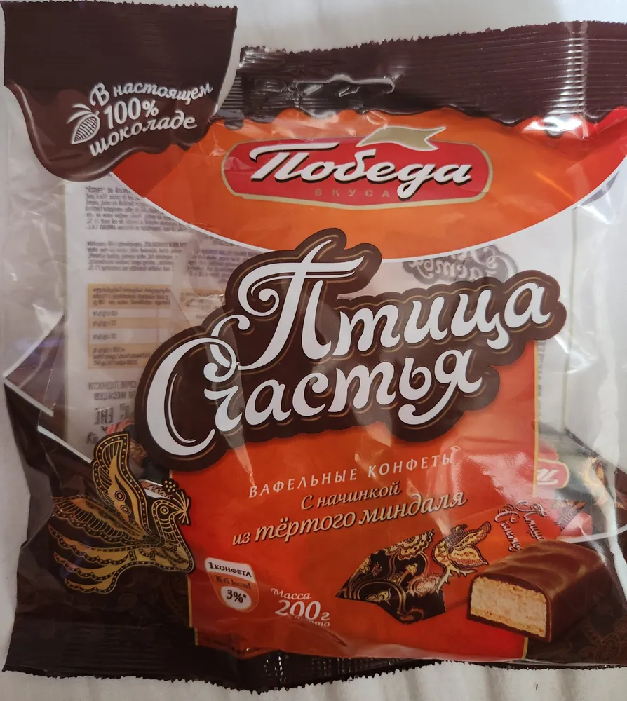 Птица Счастья вафельные конфеты с начинкой из тёртого миндаля