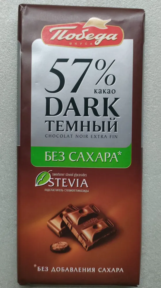 pobeda 57%