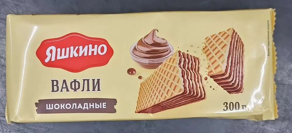 ЯШКИНО Вафли шоколадные