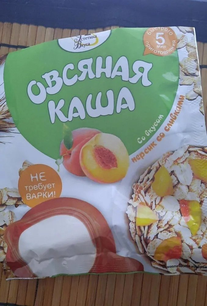 Oatmeal