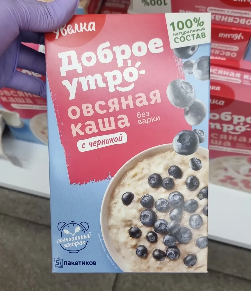 УВЕЛКА ОВСЯНАЯ КАША С ЧЕРНИКОЙ
