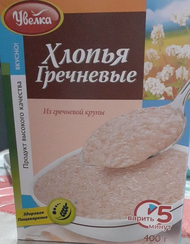 Хоиья Гречневые