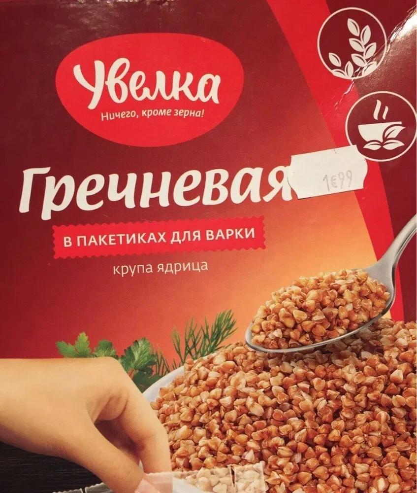 Гречневая в пакетиках для варки крупа ядрица