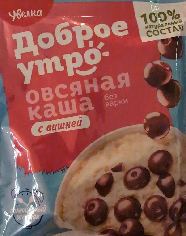 Овсяная Каша С Вишней