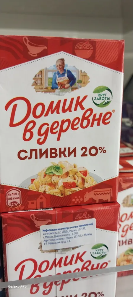 Cream Milk 20%