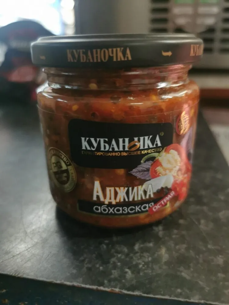Adjika