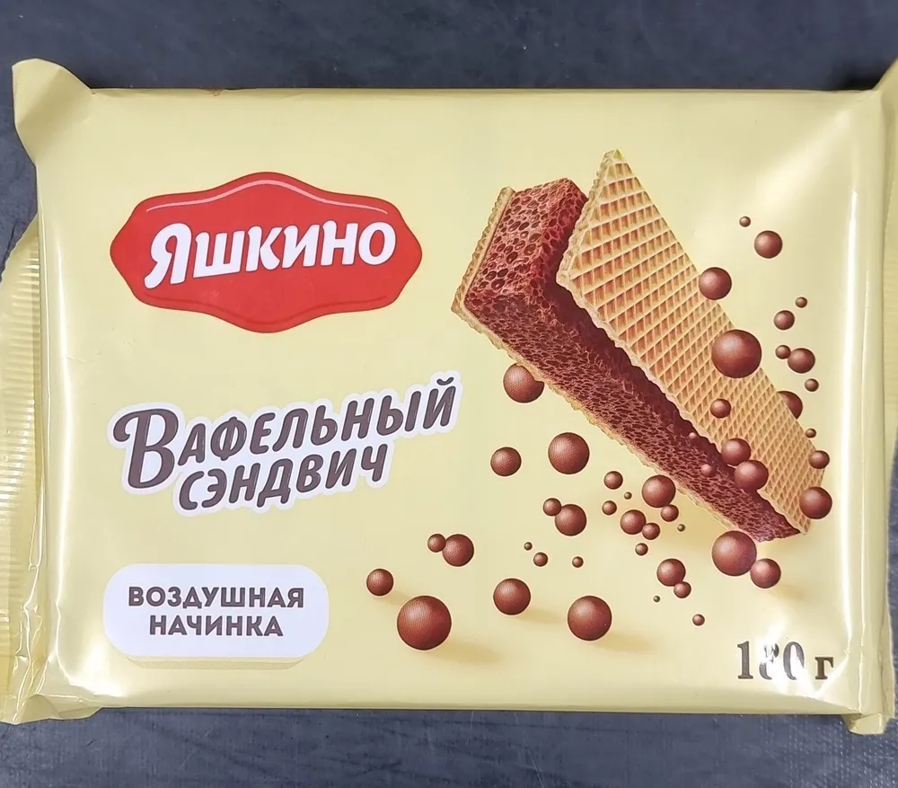 ЯШКИНО ВАФЕЛЬНЫЙ СЭНДВИЧ