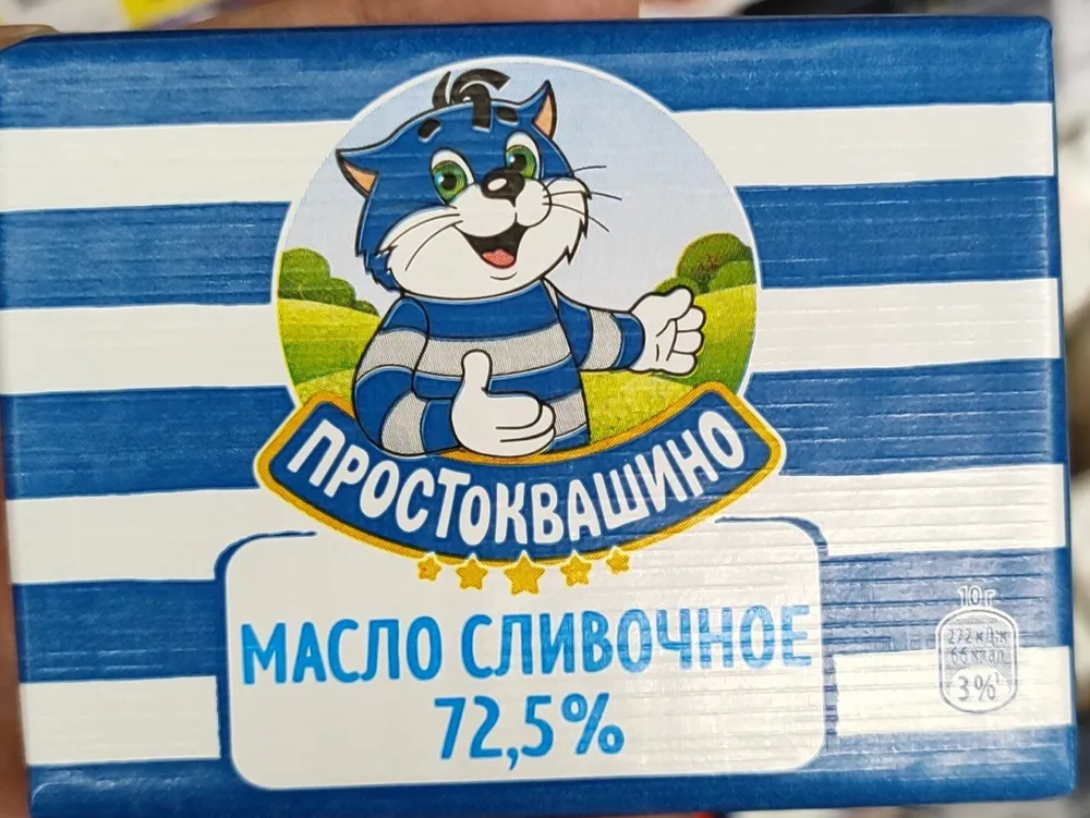 Масло сливочное 72,5 %