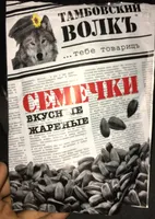 Semitscki