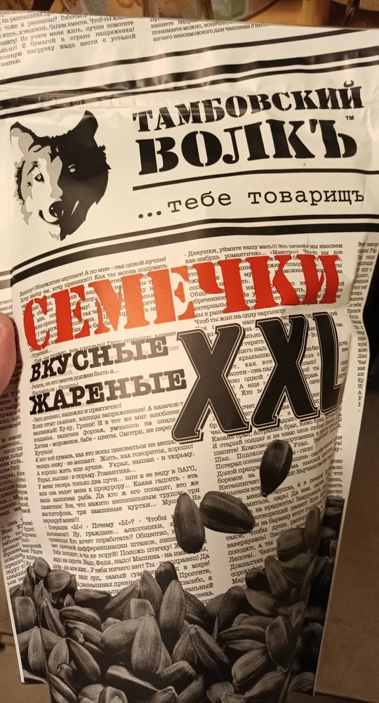 "Tambovskiy Volk" Roasted Sunflower Seeds XXL 400G