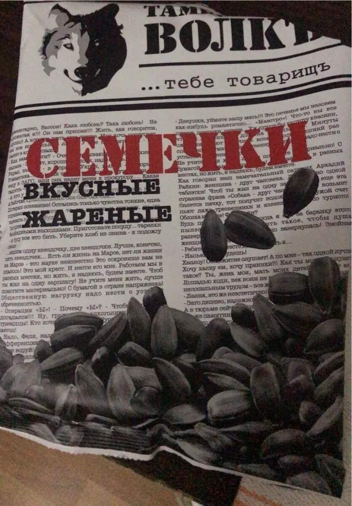 semechki