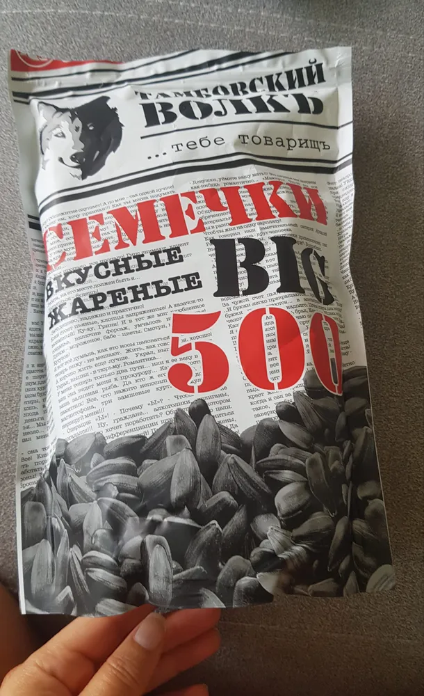 Семечки жареные „Big 500“