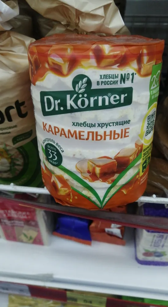 Хлебцы хрустящие карамельные кукурузно-рисовые